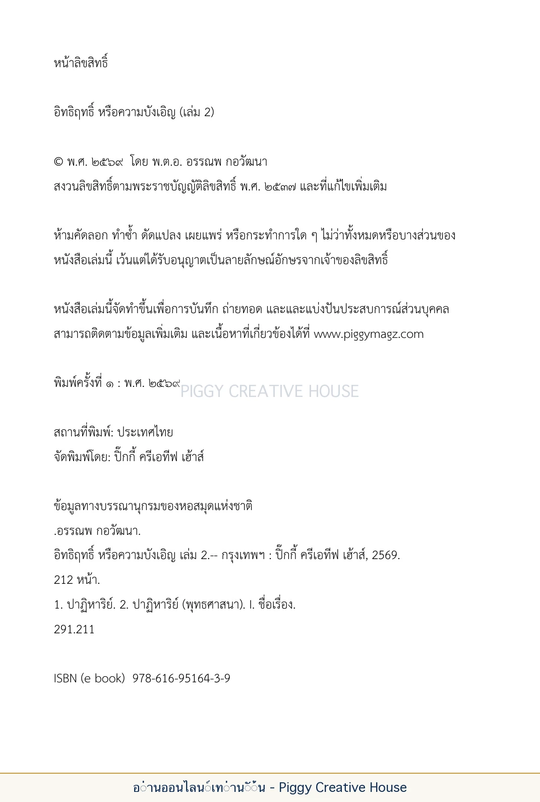 ส่วนต้นเล่ม — ปก คำนำ และสารบัญ หน้า 3